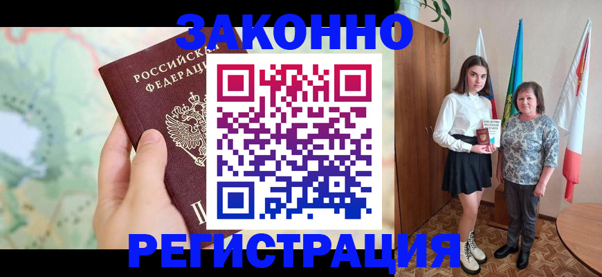 пропишу в квартире в Дагестане