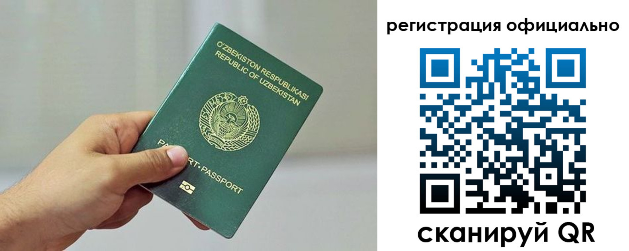 прописка в квартире в Дагестане
