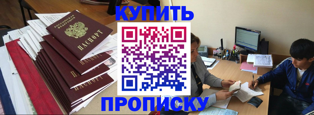 временная регистрация собственник в Дагестане