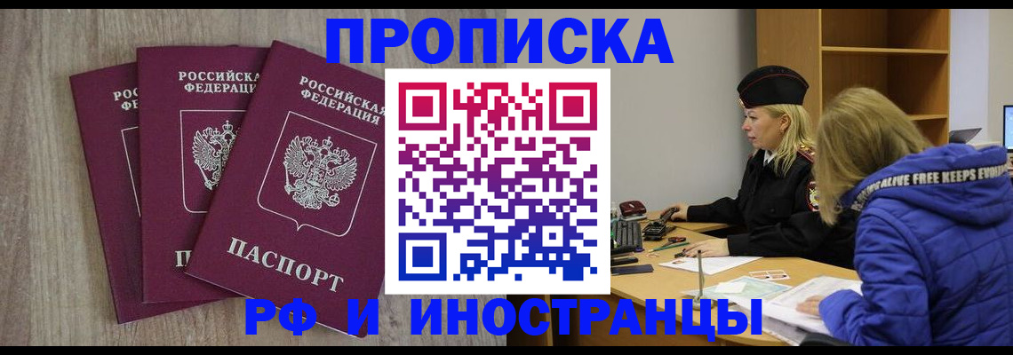 регистрация в Дагестане