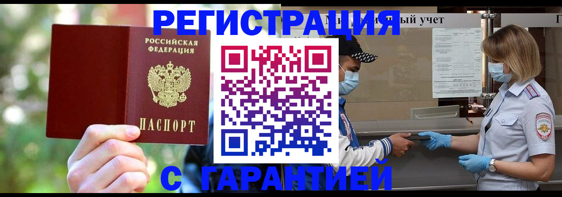 временная регистрация для школы в Дагестане