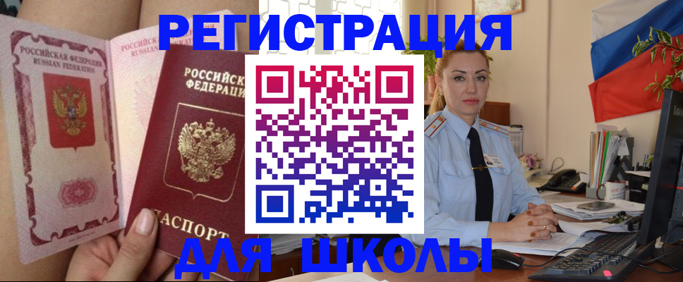 прописка для кредита в Дагестане