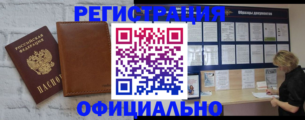 прописка для школы в Дагестане