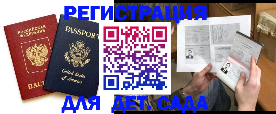 временная регистрация собственник в Дагестане