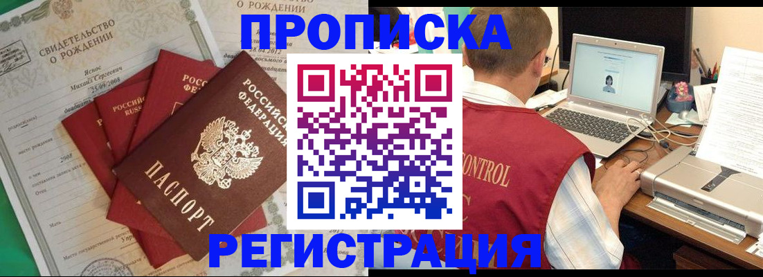 прописка для военкомата в Дагестане