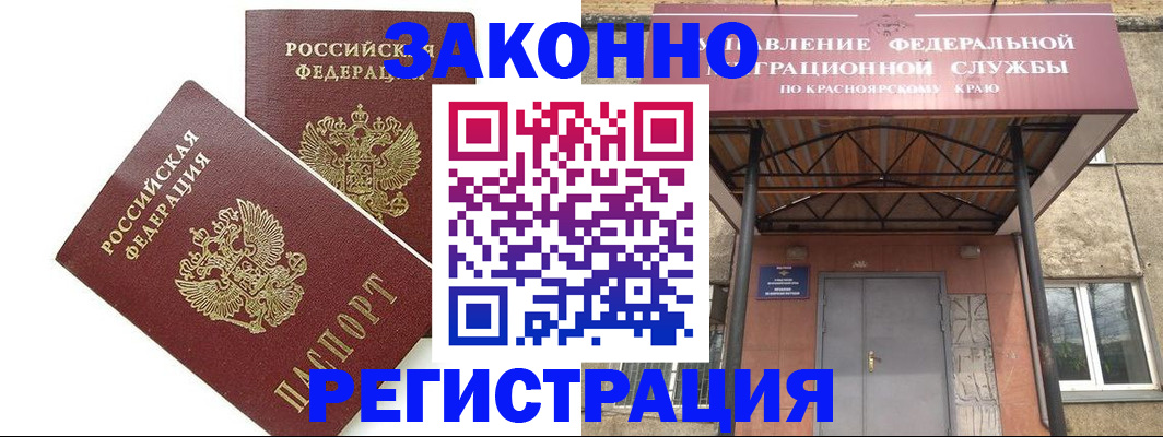 регистрация в Дагестане