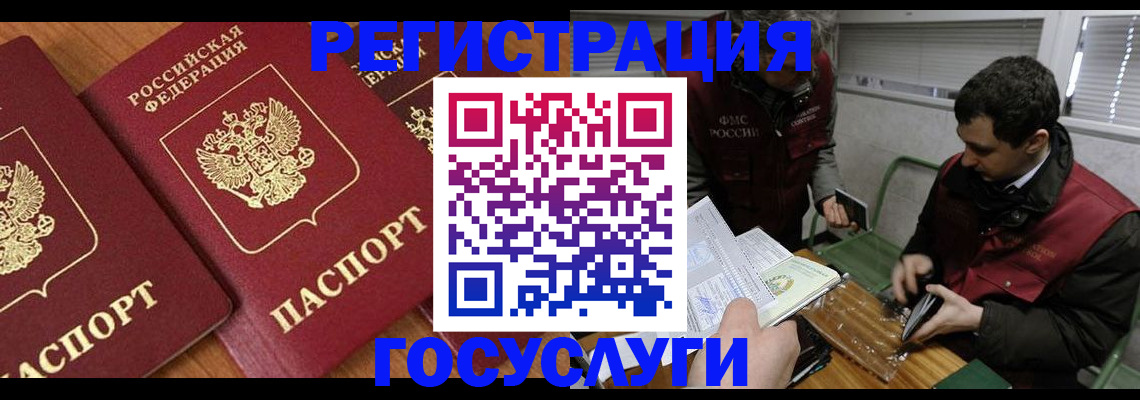 временная регистрация недорого в Дагестане