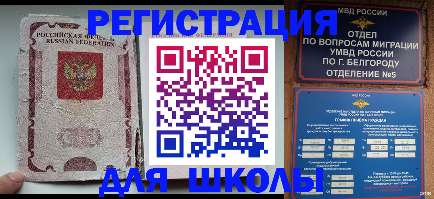 прописка гарантия в Дагестане